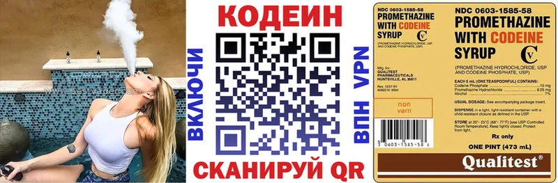 Codein Purple Drank  как найти наркотики  Константиновск 