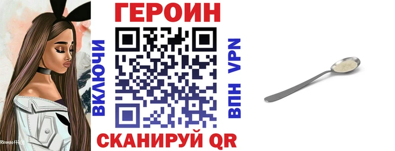 дарнет шоп Константиновск Героин гречка