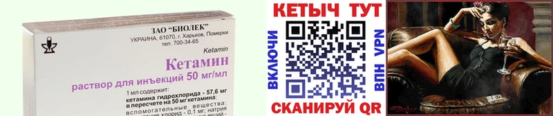 КЕТАМИН ketamine  Константиновск 