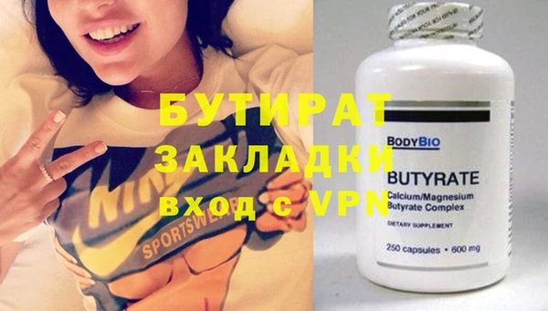 бутират Богородицк