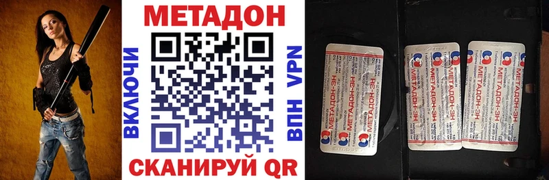 Метадон мёд  Константиновск 
